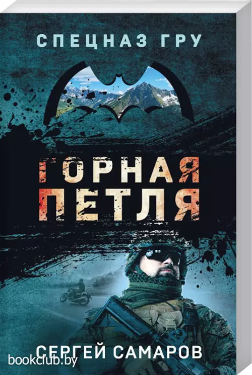 Горная петля