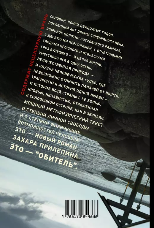Обитель Обитель