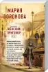 Женский приговор (комплект из 2-х книг Часть 1 + Часть 2)