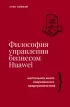 Философия управления бизнесом HUAWEI