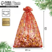 Мешочек подарочный органза «Новогодние желания», 20 х 30 см +/- 1.5 см