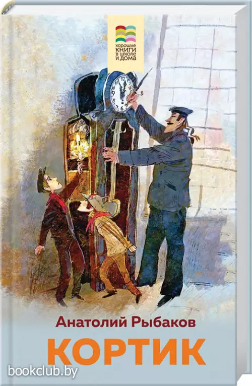Кортик (с иллюстрациями) Кортик (с иллюстрациями)