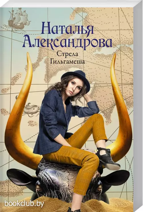 Стрела Гильгамеша (м)