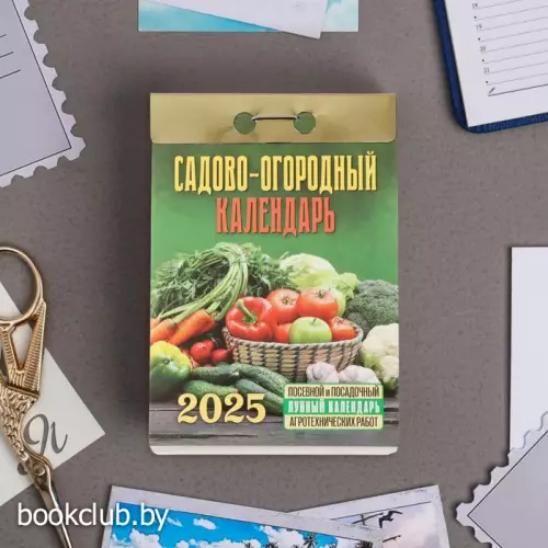 Календарь отрывной 