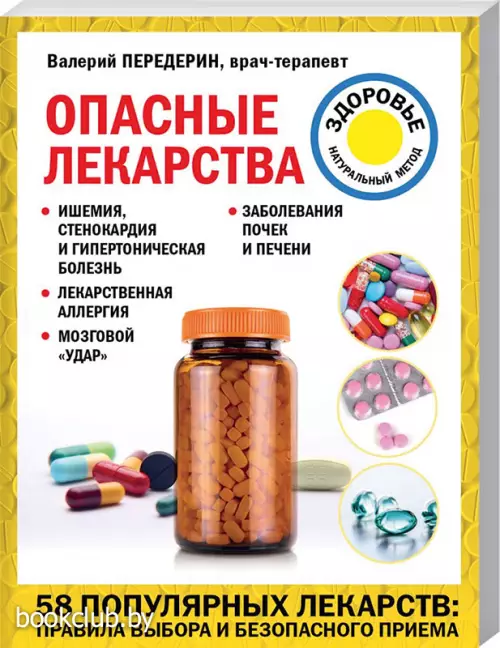 Опасные лекарства