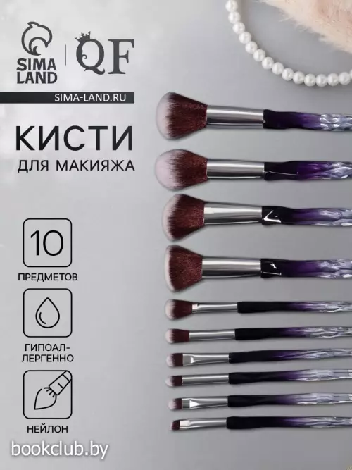 Набор кистей для макияжа Luminous, 10 предметов, чёрный, фиолетовый