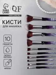Набор кистей для макияжа Luminous, 10 предметов, чёрный, фиолетовый