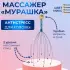 Массажер «Мурашка» для головы, цвет МИКС
