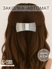 Заколка - автомат для волос «Либерти», геометрия строгость, 8 см, серебро
