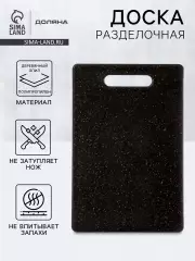 Доска разделочная Доляна «Морбио», пластик PP, 30×20×0.7 см, черная