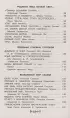 Чтение на лето. Переходим в 3-й кл. 7-е изд., испр. и перераб. (Новейшие хрестоматии)