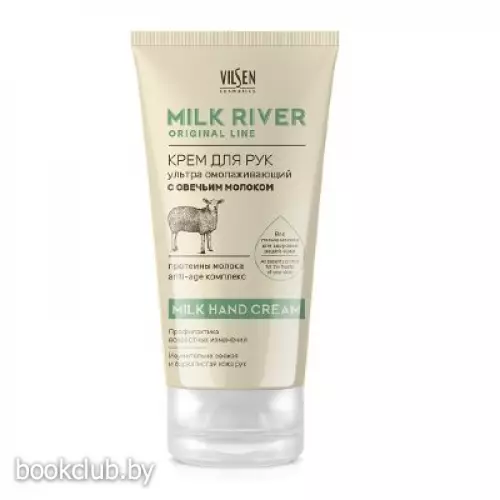 Крем для рук «Ультра омолаживающий с овечьим молоком, 150 мл