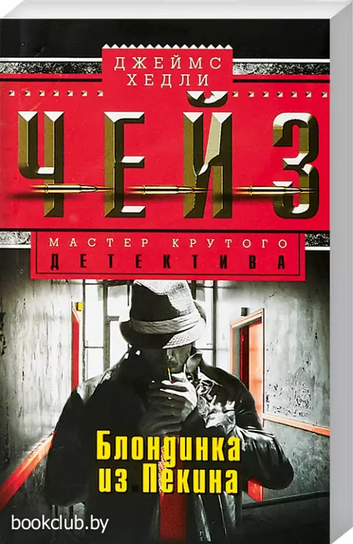 Блондинка из Пекина