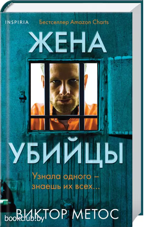 Жена убийцы (2024, тв)