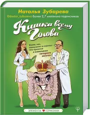 Кишка всему голова. Кожа, вес, иммунитет и счастье - что кроется в извилинах «второго мозга»
