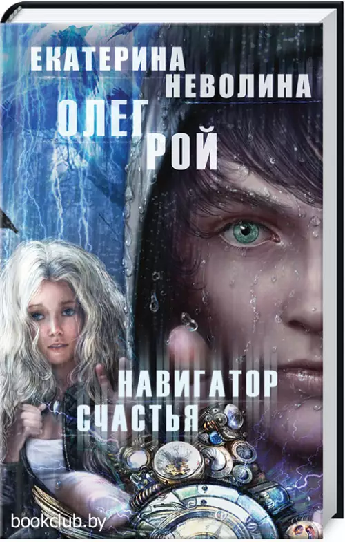 Навигатор счастья