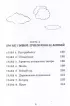 Про нас с Вовкой. История одного лета. Выпуск № 1 для детей
