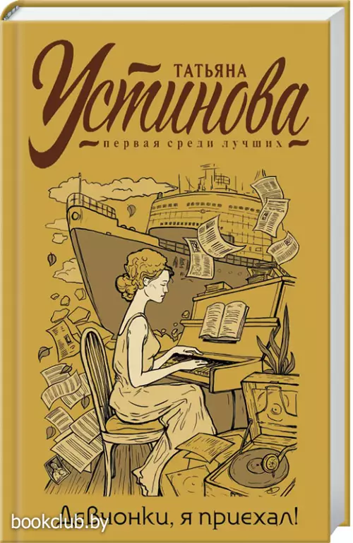 Девчонки, я приехал! (тв)