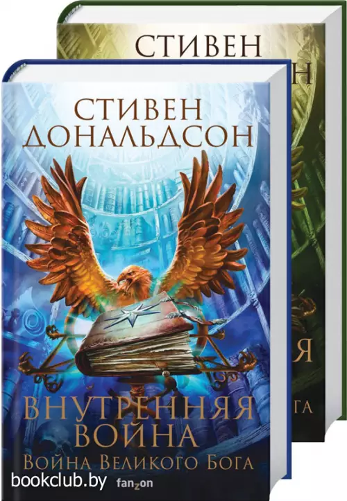 Комплект: Внутренняя война. Том 1 + Внутренняя война. Том 2
