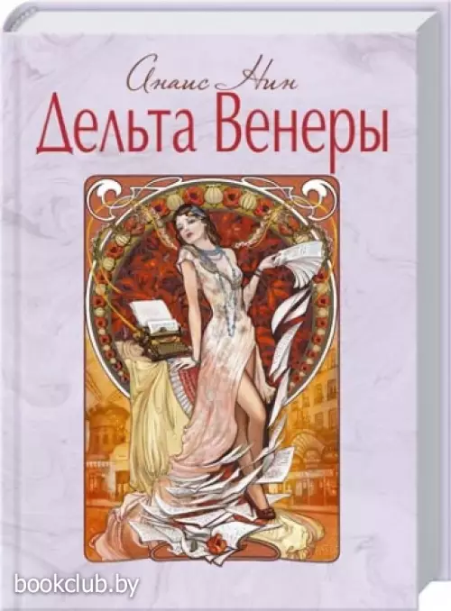 Дельта Венеры