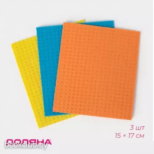 Салфетки для уборки Доляна, целлюлоза губчатая, 16.5×15.5 см, 3 шт.