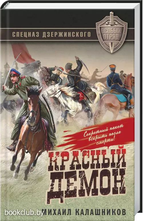  Красный демон (тв)