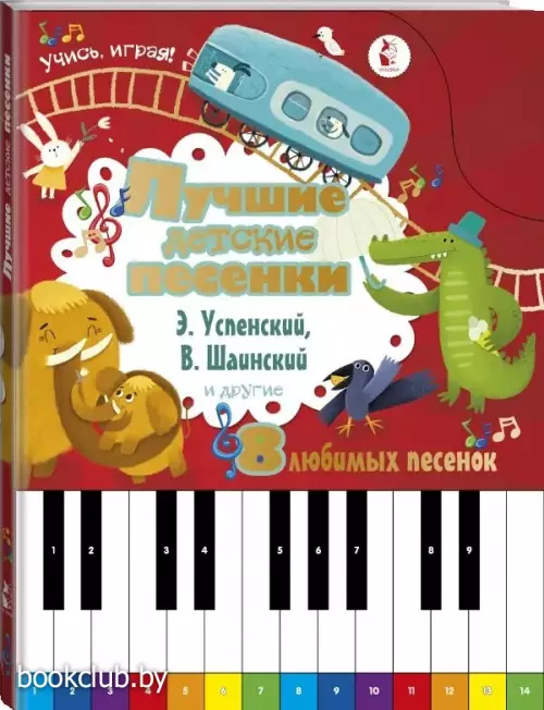 Лучшие детские песенки