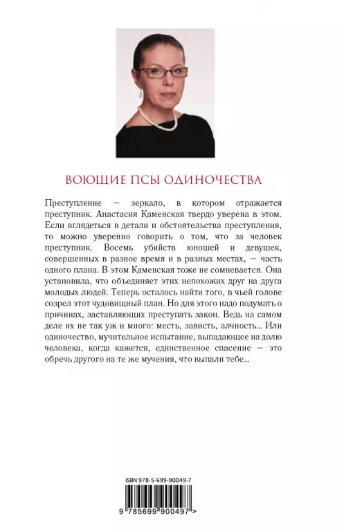 Воющие псы одиночества Воющие псы одиночества