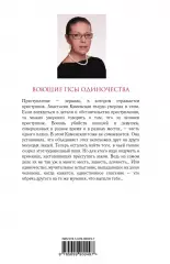 Воющие псы одиночества, Александра Маринина Воющие псы одиночества, Александра Маринина