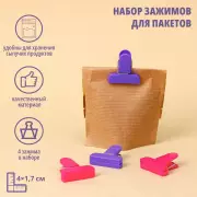 Набор зажимов для пакетов, 4×1.7 см, 4 шт., МИКС