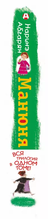 Все о Манюне Все о Манюне