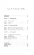 Зажги свой внутренний свет: как научиться слушать себя и привлечь на свою орбиту всё, что захочешь