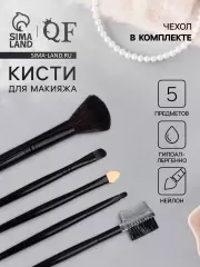 Набор кистей для макияжа SMOKY, 5 шт., чёрный