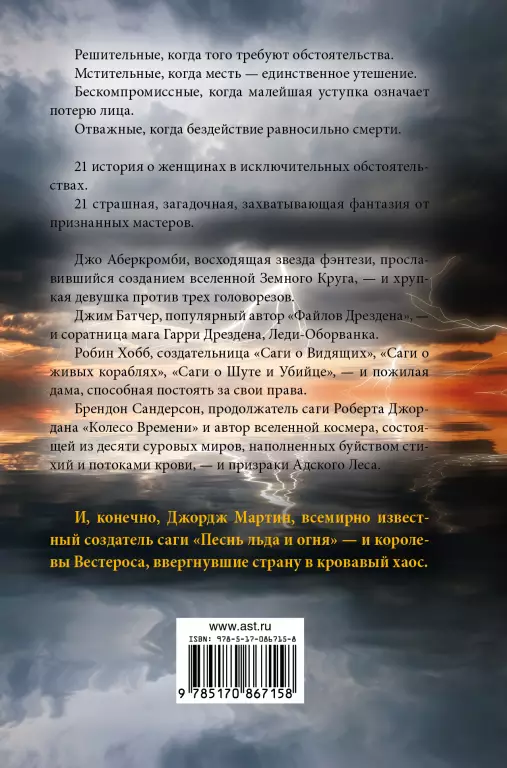 Смертельно опасны Смертельно опасны