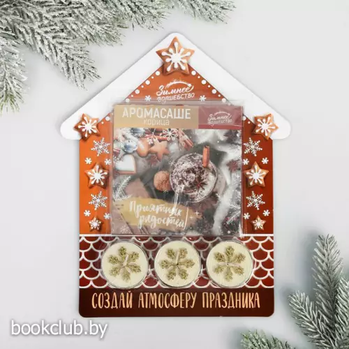 Набор «Приятных радостей» (аромасаше, чайные свечки 3 шт.)