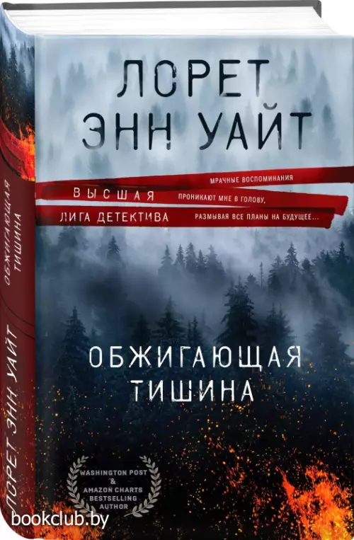 Обжигающая тишина (тв) Обжигающая тишина (тв)