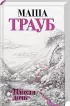 Дочки-матери (комплект из 2 книг) Дочки-матери (комплект из 2 книг)