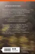 Путь на север Путь на север