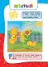 Годовой курс занятий: для детей 2-3 лет Годовой курс занятий: для детей 2-3 лет