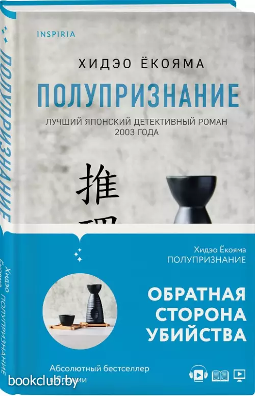 Полупризнание