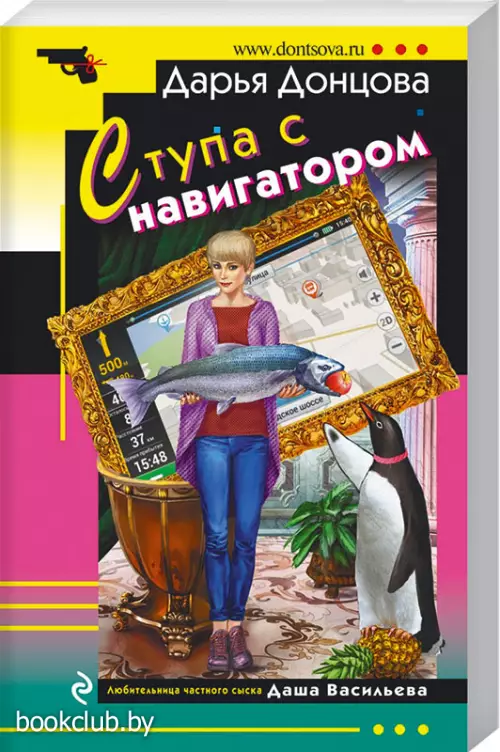 Ступа с навигатором (м)