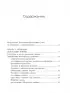 Философия Востока: с пояснениями и комментариями. От Лао-Цзы и Конфуция до кодекса самураев 