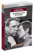 Двадцать дней без войны (Азбука-Классика) Двадцать дней без войны (Азбука-Классика)