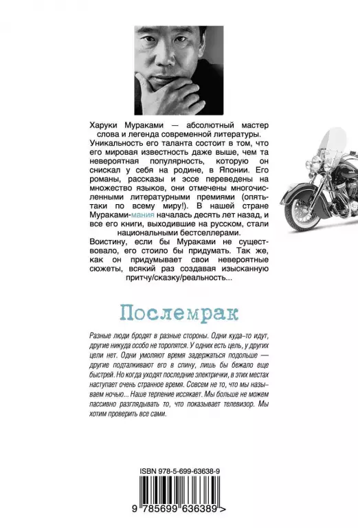 Послемрак (288с.) Послемрак (288с.)