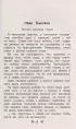 Чтение на лето. Переходим в 4-й кл. 6-е изд., испр. и перераб.