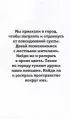 Страна потеряшек. Раскраска на поиск предметов