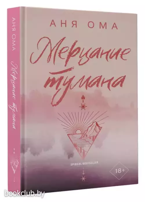 Мерцание тумана