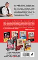 Вектор страха: Как перестать бояться рака и защититься от него, Александр Мясников Вектор страха: Как перестать бояться рака и защититься от него, Александр Мясников