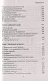 Воля к жизни. Как быть здоровым, несмотря на нездоровый мир вокруг. Книга 2