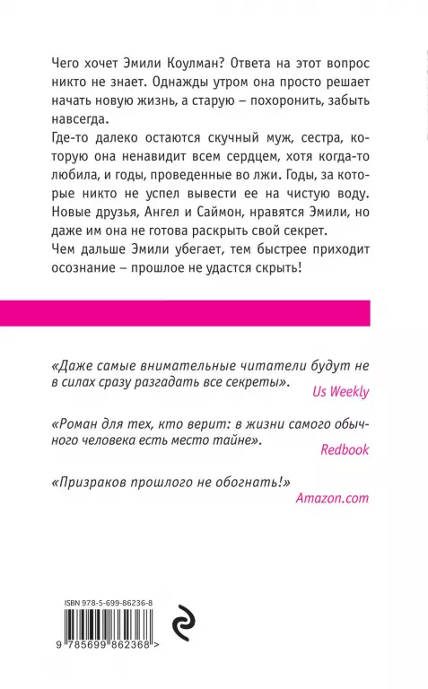 Шаг за край Шаг за край